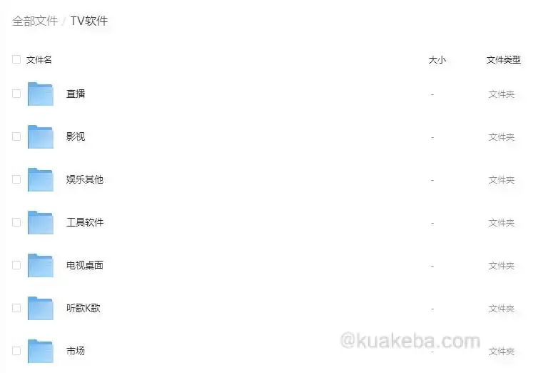 【TV软件合集】电视直播、点播影视、电视工具、桌面娱乐等合集