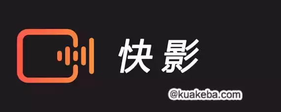 快影 v6.6.2.0.666 快影强大的视频编辑功能软件，去广告去水印版