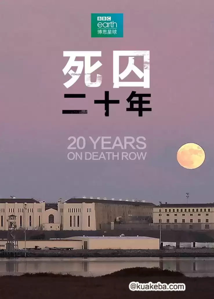 死囚20年 (2019) 1080P 英语中字