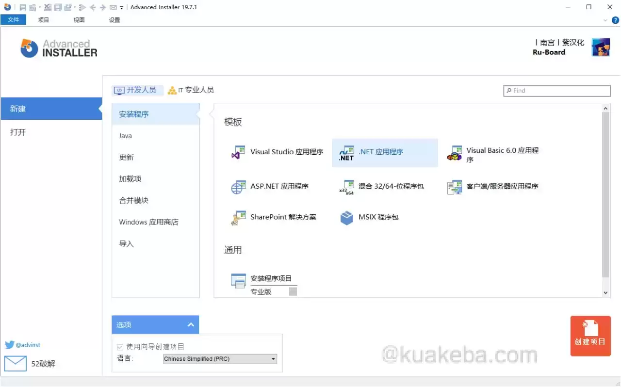 安装包制作工具v21.9.0绿色便携版