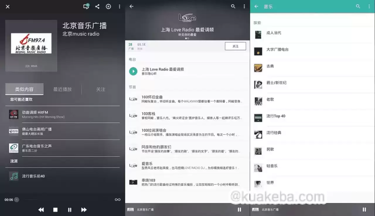 TuneIn Radio Pro v35.6.0 手机电台，中文广播电台最全面的应用之一，解锁高级版