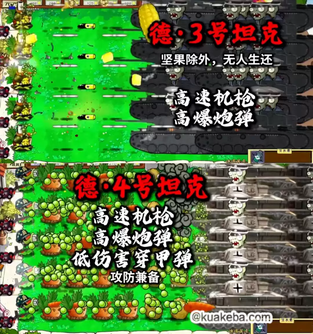 植物大战僵尸二战版 V0.1