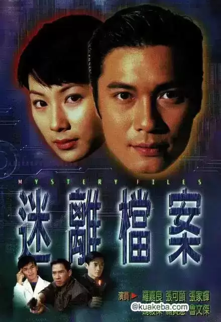 迷离档案 (1987) 1080P 国语中字