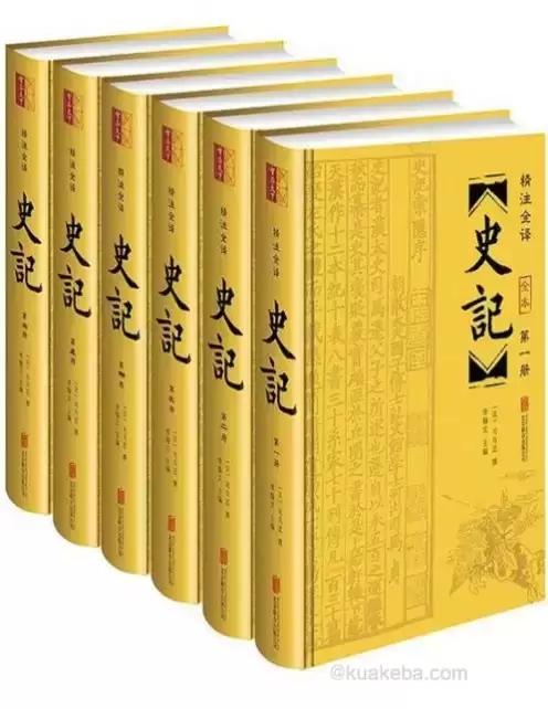 《史记》套装共6册 精注全译 文白对照史记全本[pdf]