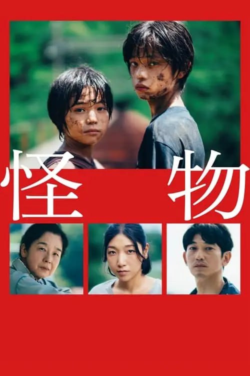 怪物 (2023) 1080p BDRip 内封简繁