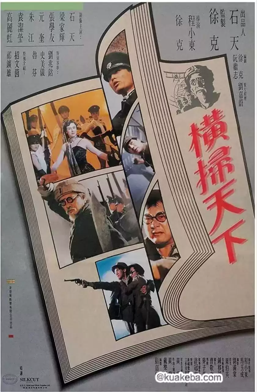 财叔之横扫千军(1991) 1080P REMUX 国粤多音轨 中字外挂/内嵌字幕