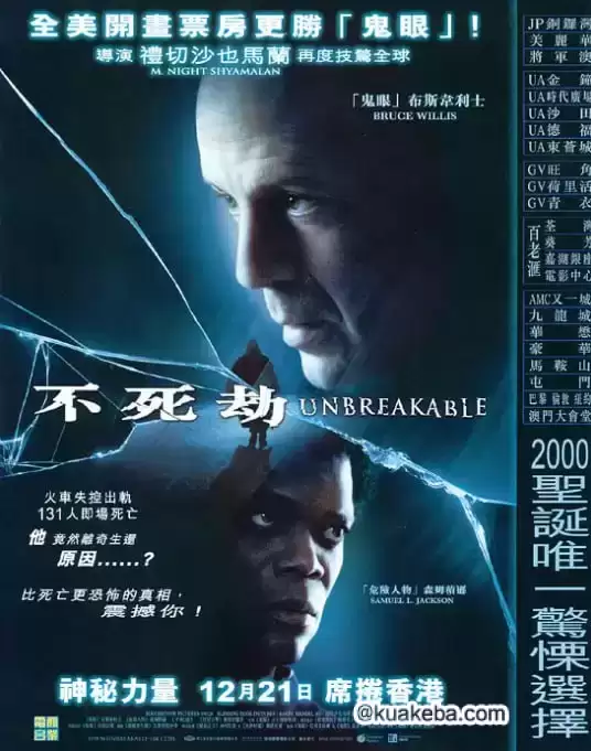 不死劫 (2000) 4K 英语中字