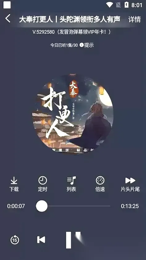 声荐免费听书软件 有声书荐音