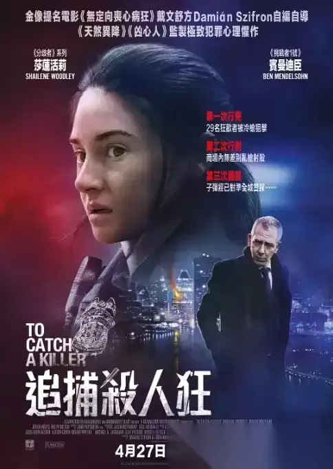 恶世之子 (2023) 1080P 英语中字