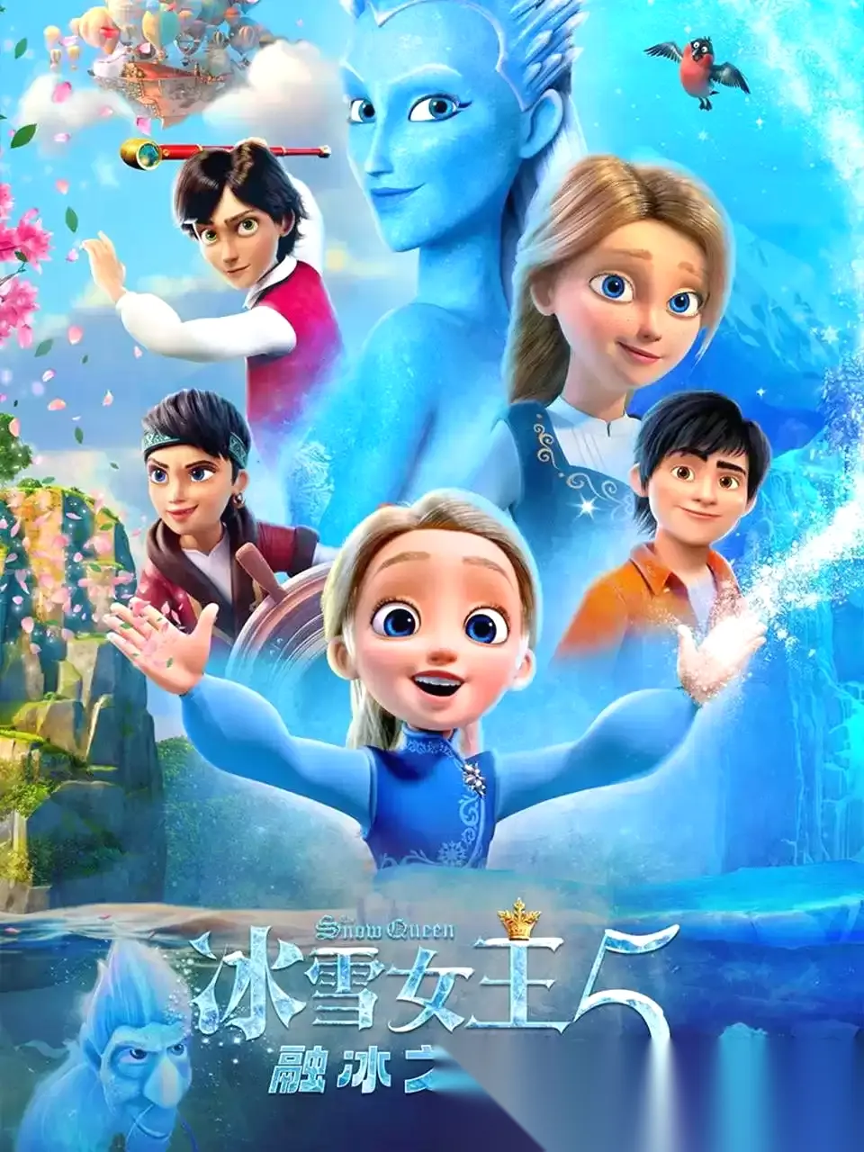 冰雪女王5：融冰之战 (2024) 4K SDR 60帧 高码率 国英双语 内嵌简中