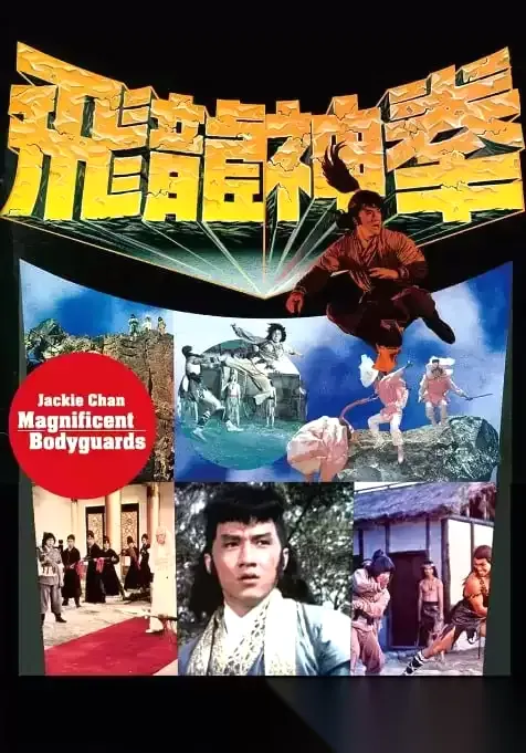 [飞渡卷云山][1978][国语中字][1080P][6.7GB]