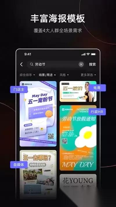 美图设计室 v6.5.10 商业设计利器，海报、商品图处理，消除、智能抠图，解锁会员版