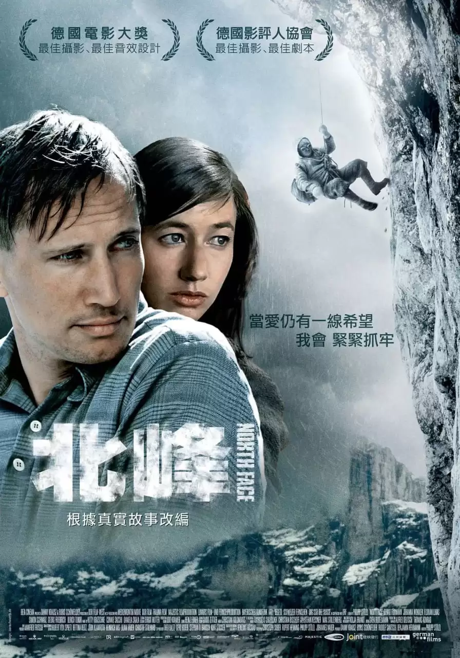 北壁 (2008) 1080P 英语中字