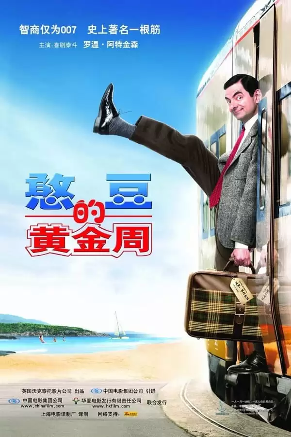 憨豆的黄金周 (2007) BD1080P 中英双语