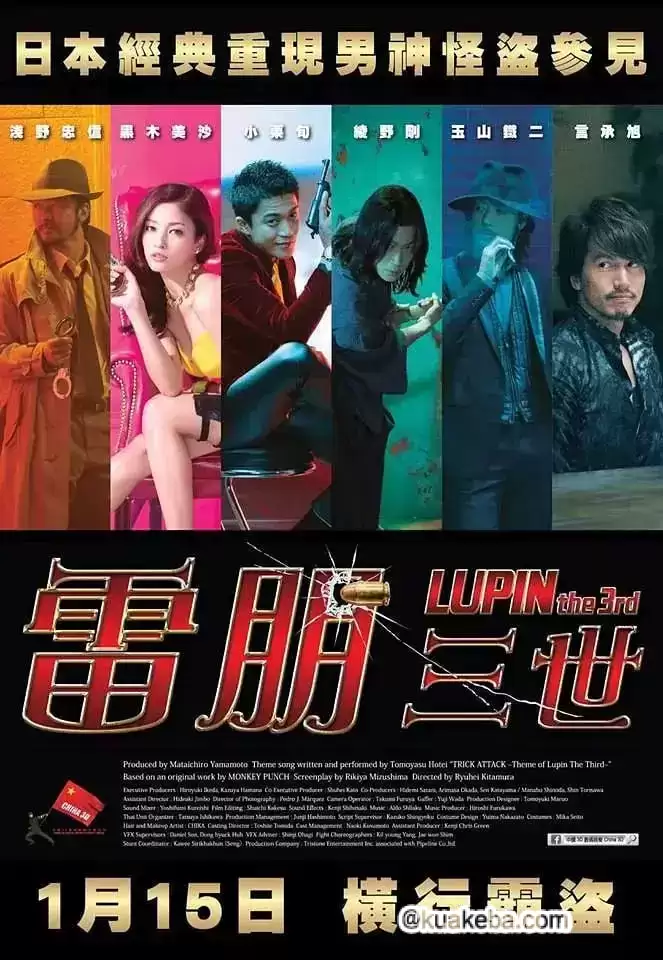 鲁邦三世 (2014) 1080P 日语中字