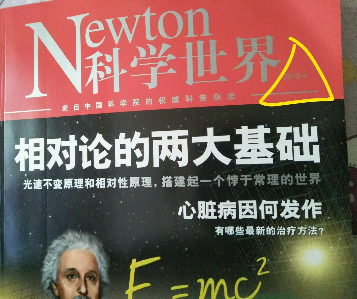 Newton科学世界 2018-2023 pdf格式下载