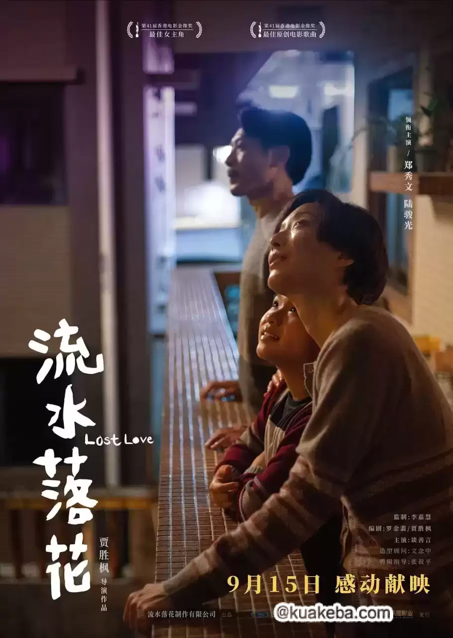 流水落花 (2022) 1080P 国粤双语