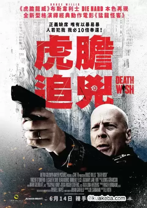 虎胆追凶 (2018) 英语中字 4K HDR 杜比视界