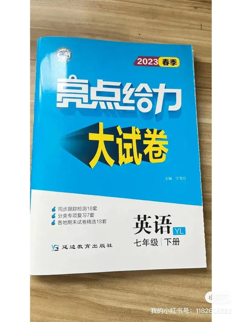 小学语文亮点给力大试卷1~6年级上册