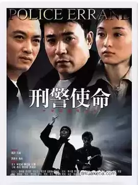 刑警使命 (2004) 国语中字 全28集