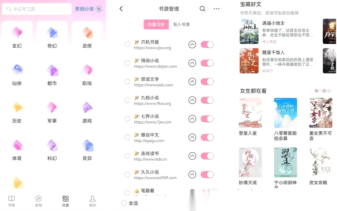 毛桃阅读 v1.1.8