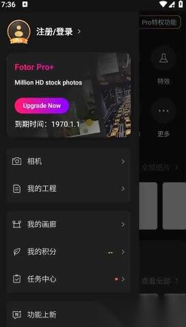 Fotor v7.5.3.8 照片编辑器，摄影美照分享软件，解锁专业版