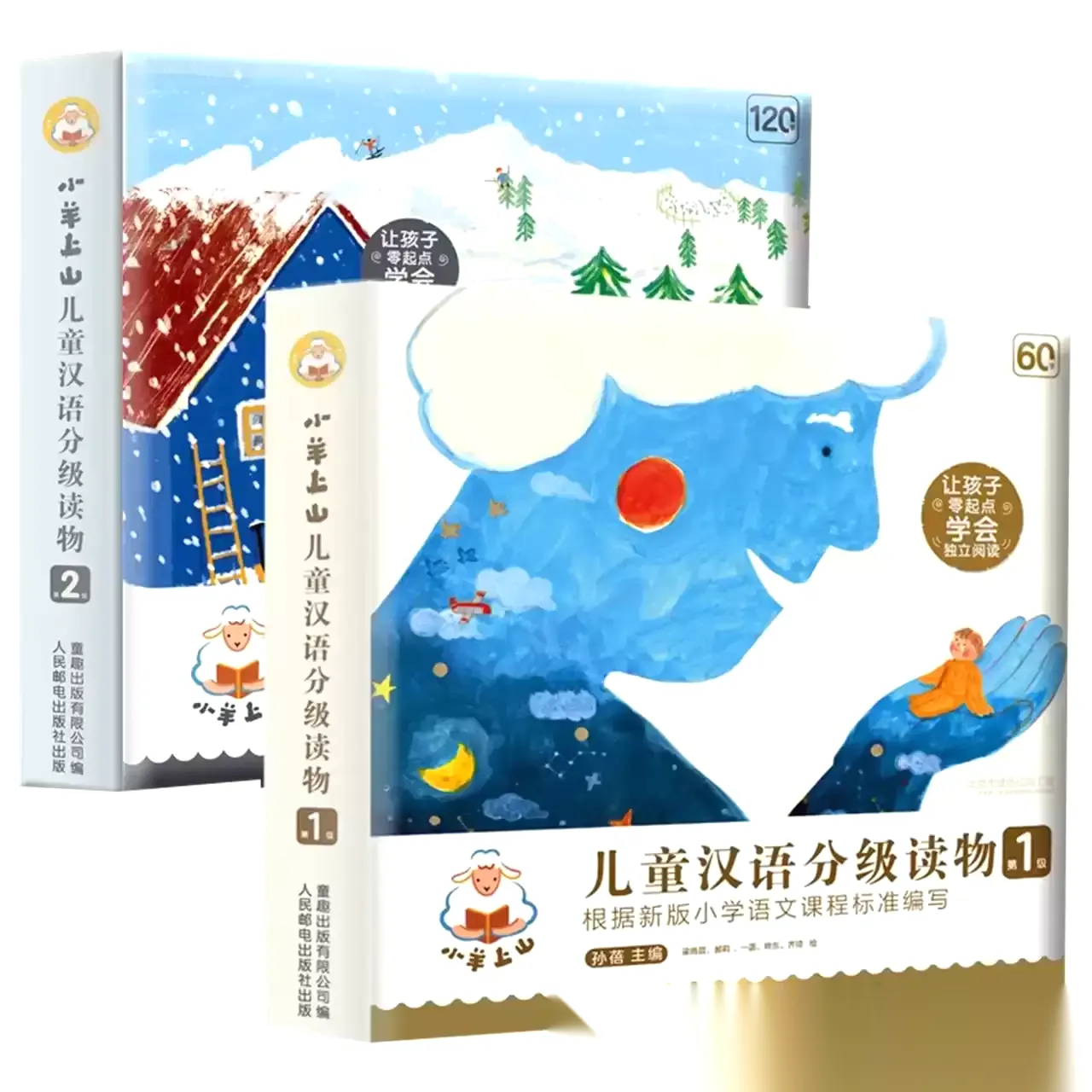 儿童汉语分级读物《小羊上山》第1-4季PDF电子版+精读视频+MP3音频