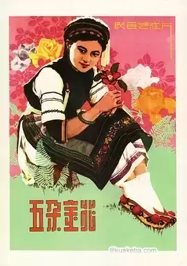 五朵金花 (1959) 超清修复版