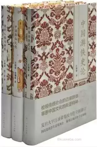 《中国仙侠文化丛书》三册全[pdf]