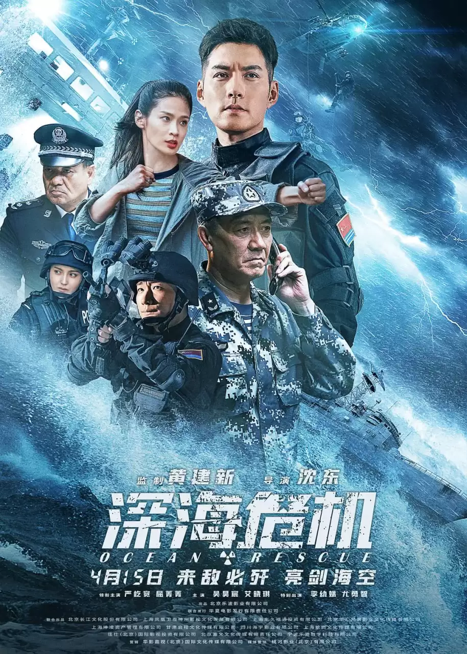 深海危机 (2023) 1080P 国语中字