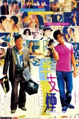 半支烟 (1999) 1080P  中文字幕+国粤语音轨