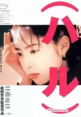 春天情书 (1996)1080p.日语中字