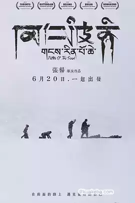 冈仁波齐 (2015) 1080P 英语中字