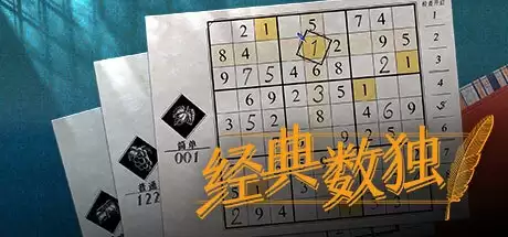 PC益智休闲游戏《经典数独 Sudoku Classic》