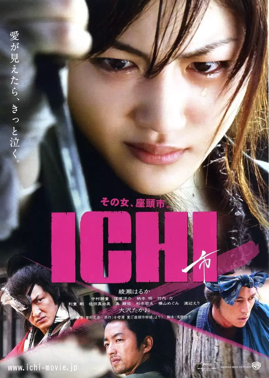 女座头市 ICHI (2008) 1080P 日语中字