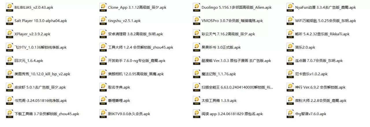 精选36款绿色软件