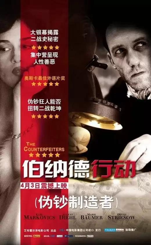 伯纳德行动 (2007) 1080P 国德双语中字