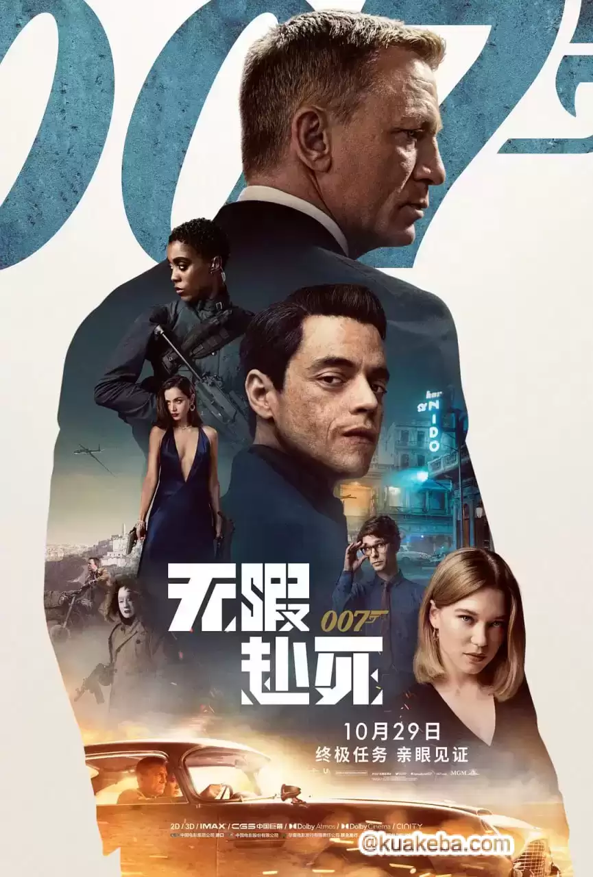 007：无暇赴死 (2021) 1080P 中英双字