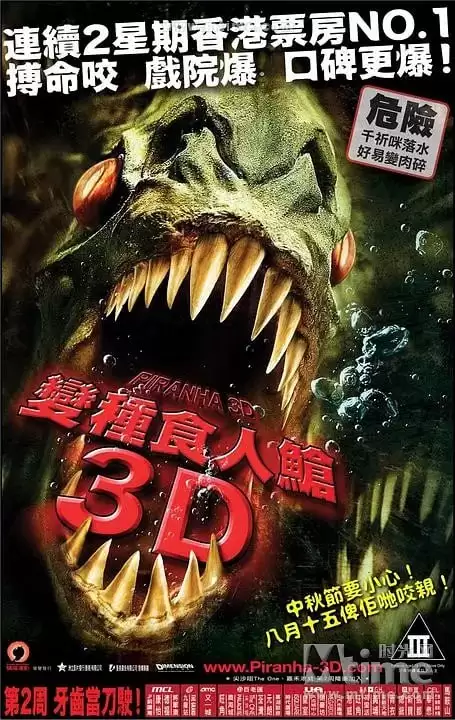 食人鱼3D (2010) 1080P 英语中字