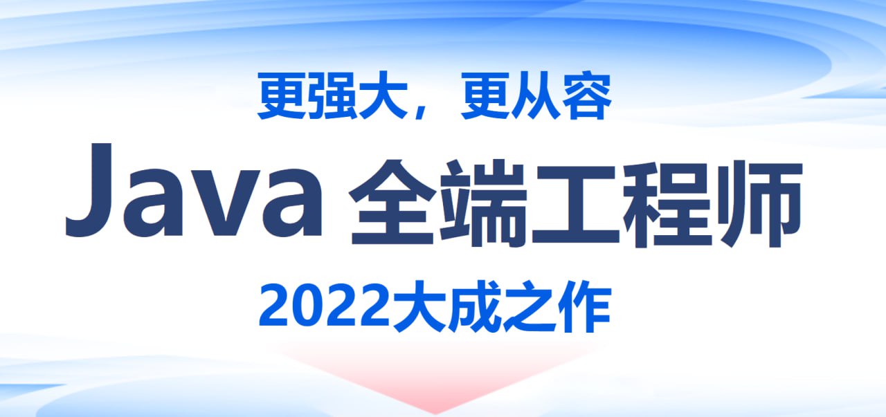 【尚硅谷】2022北京校区JAVA就业班 - 带源码课件