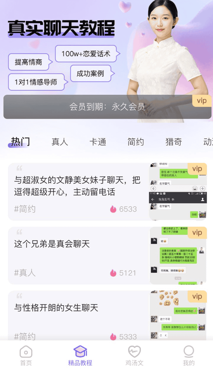 【合集】恋爱话术合集手把手教你撩妹情侣升温必备