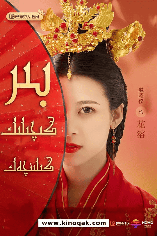 一夜新娘 (2019) 1-2季