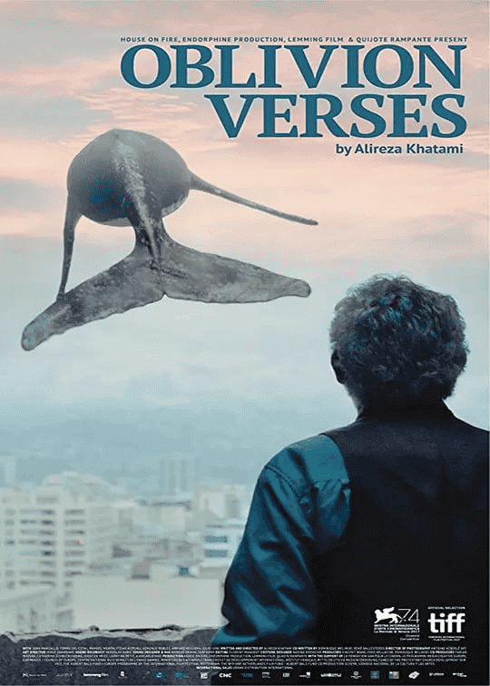 遗忘诗行 Los versos del olvido (2017)