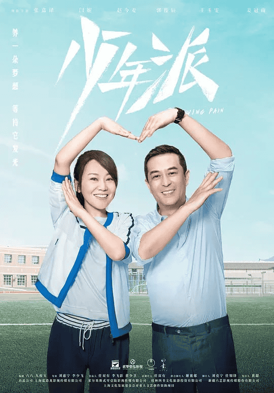 少年派 (2019) 1-2季全