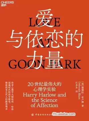 爱与依恋的力量  [pdf+全格式]