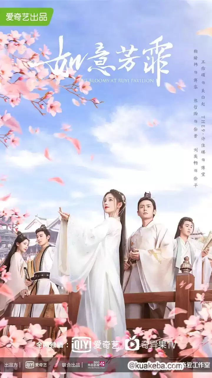 如意芳霏 (2020)  蓝光4k 国语中字 全40集