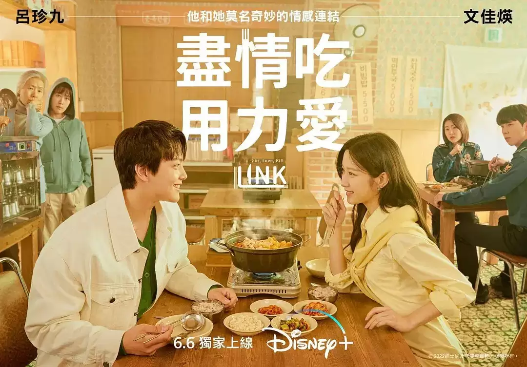 Link：尽情吃，用力爱 (2022) 1080P 韩语中字 全16集