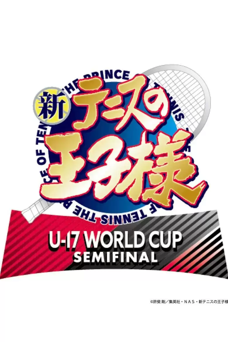 新网球王子 U-17世界杯半决赛 (2024) 1080P 日语中字 全13集