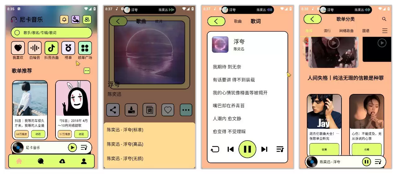 尼卡音乐 1.1.0 | 免费畅听全网音乐，支持无损下载