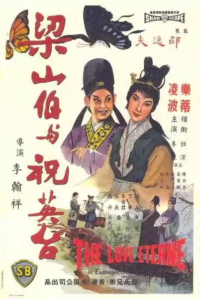 梁山伯与祝英台(1963) 蓝光1080P 国语中字